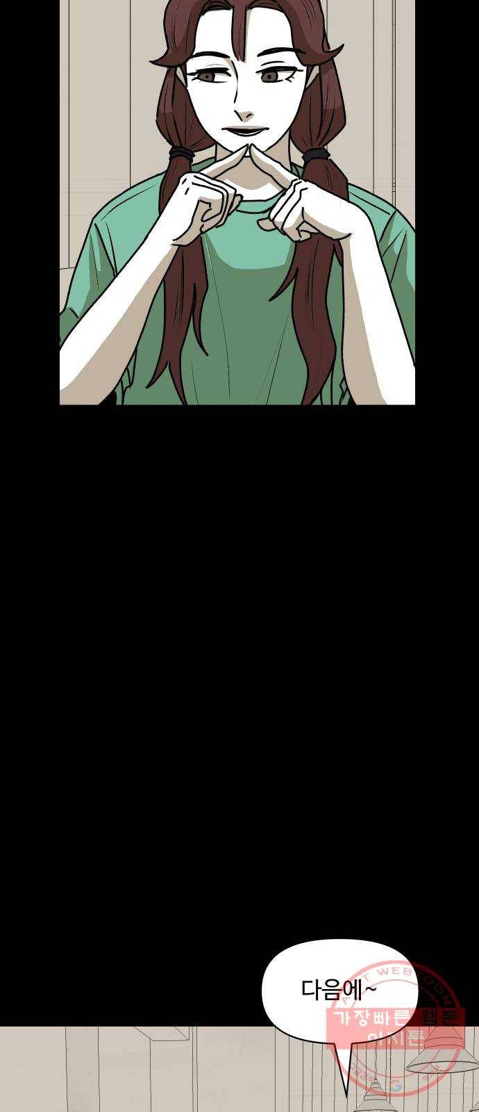 벚꽃이 흩날릴 무렵 39화 10