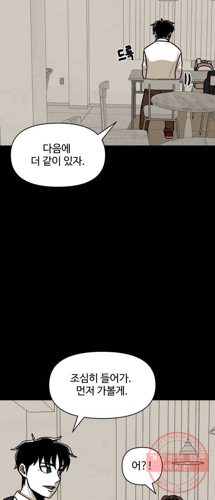벚꽃이 흩날릴 무렵 39화 11