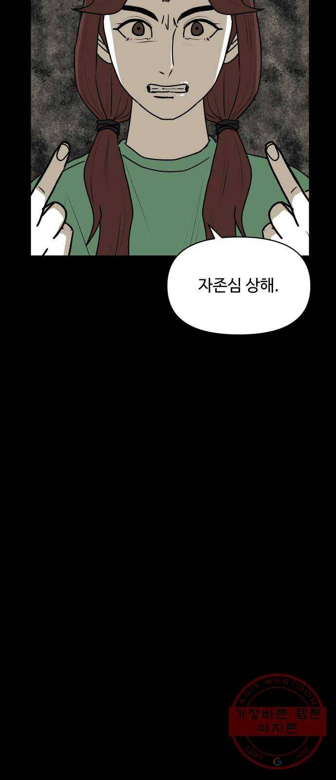 벚꽃이 흩날릴 무렵 39화 13