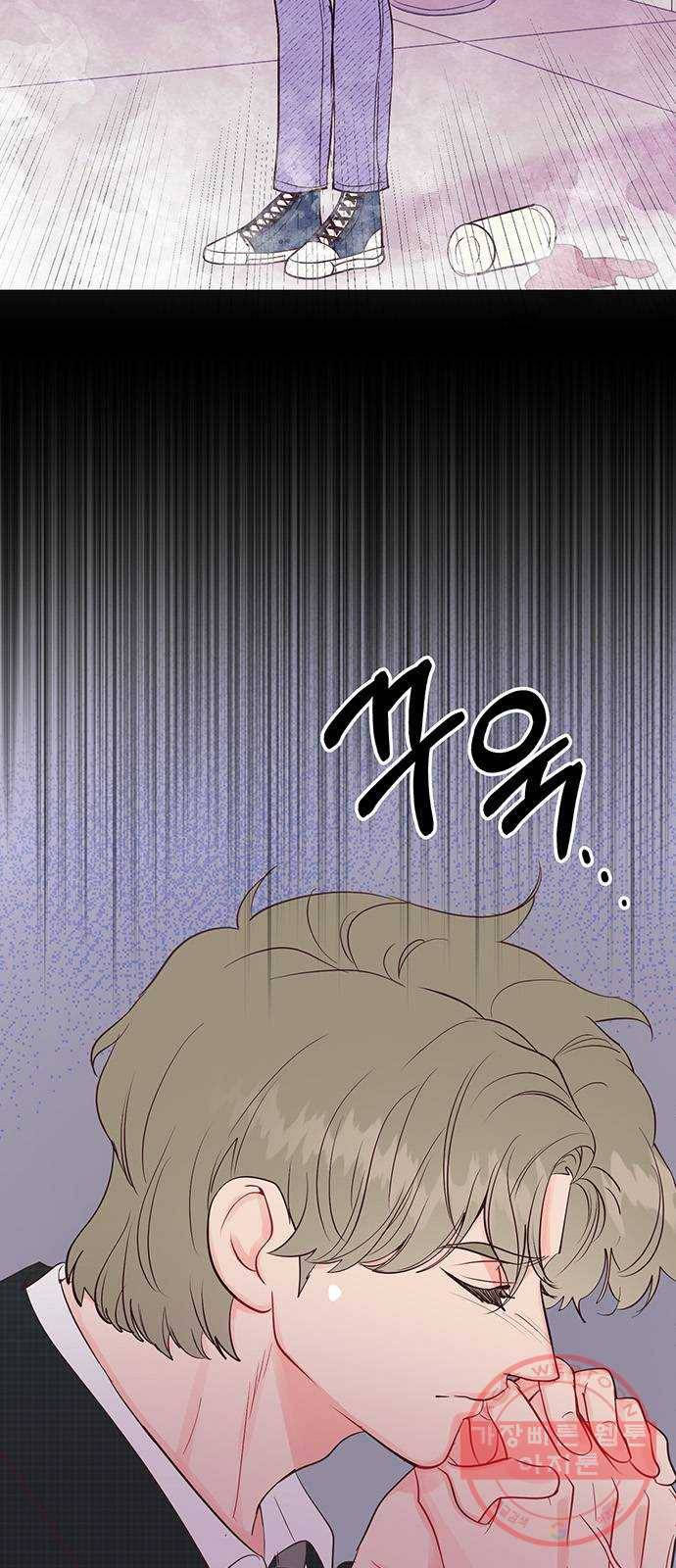오늘 밤만 재워줘 38화 5