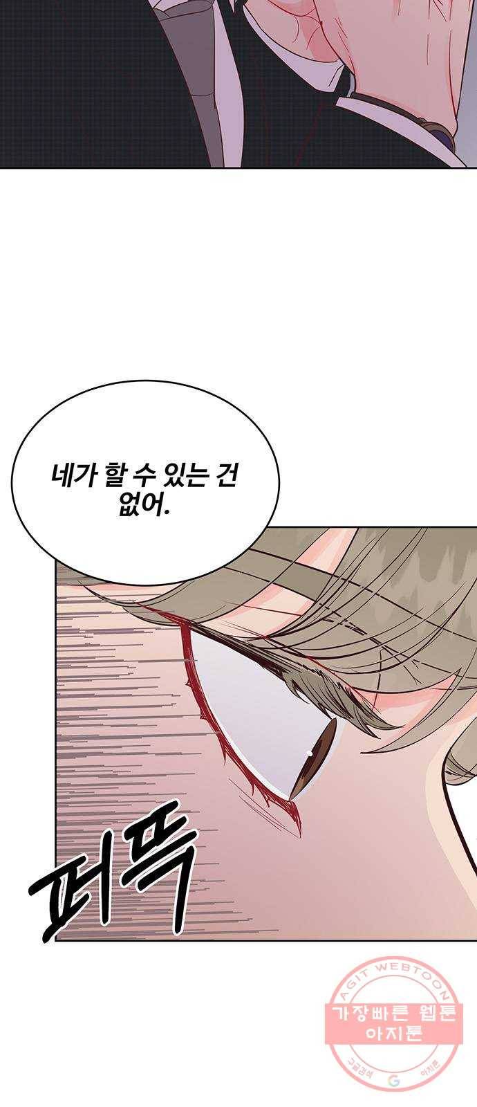 오늘 밤만 재워줘 38화 6