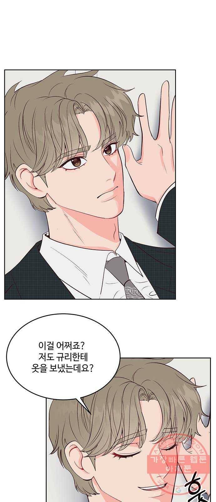 오늘 밤만 재워줘 38화 13