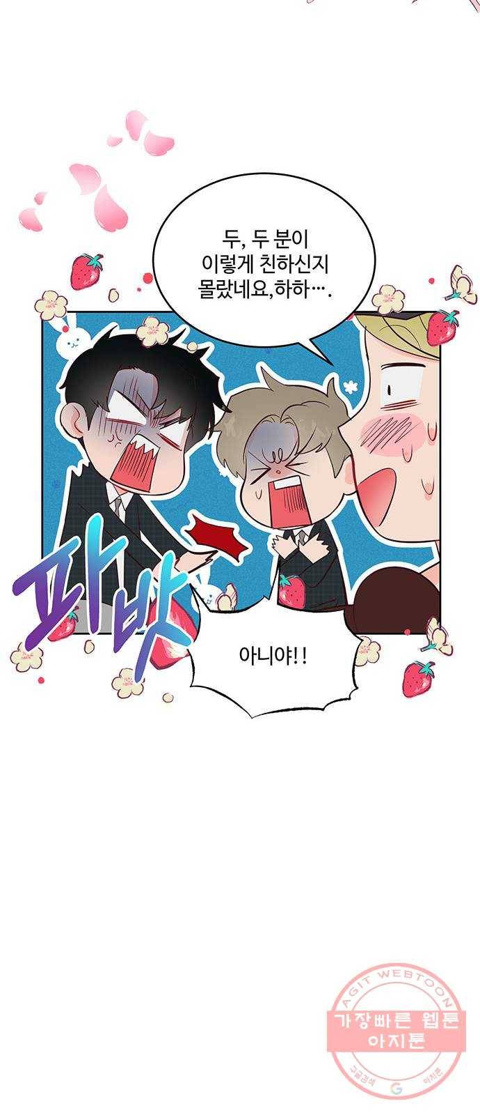오늘 밤만 재워줘 38화 16