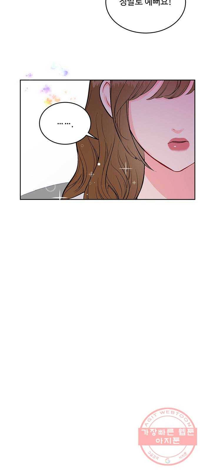 오늘 밤만 재워줘 38화 21