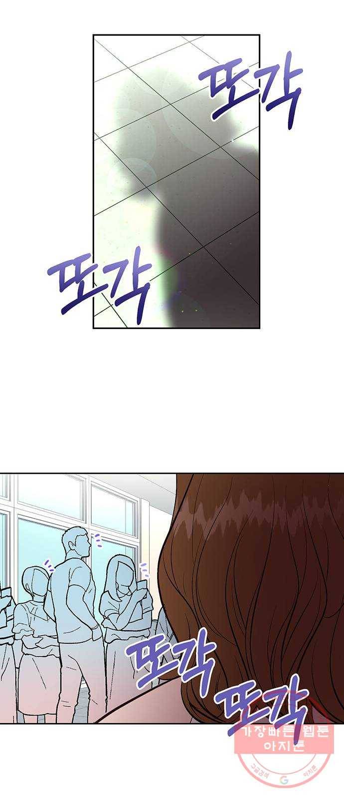 오늘 밤만 재워줘 38화 22