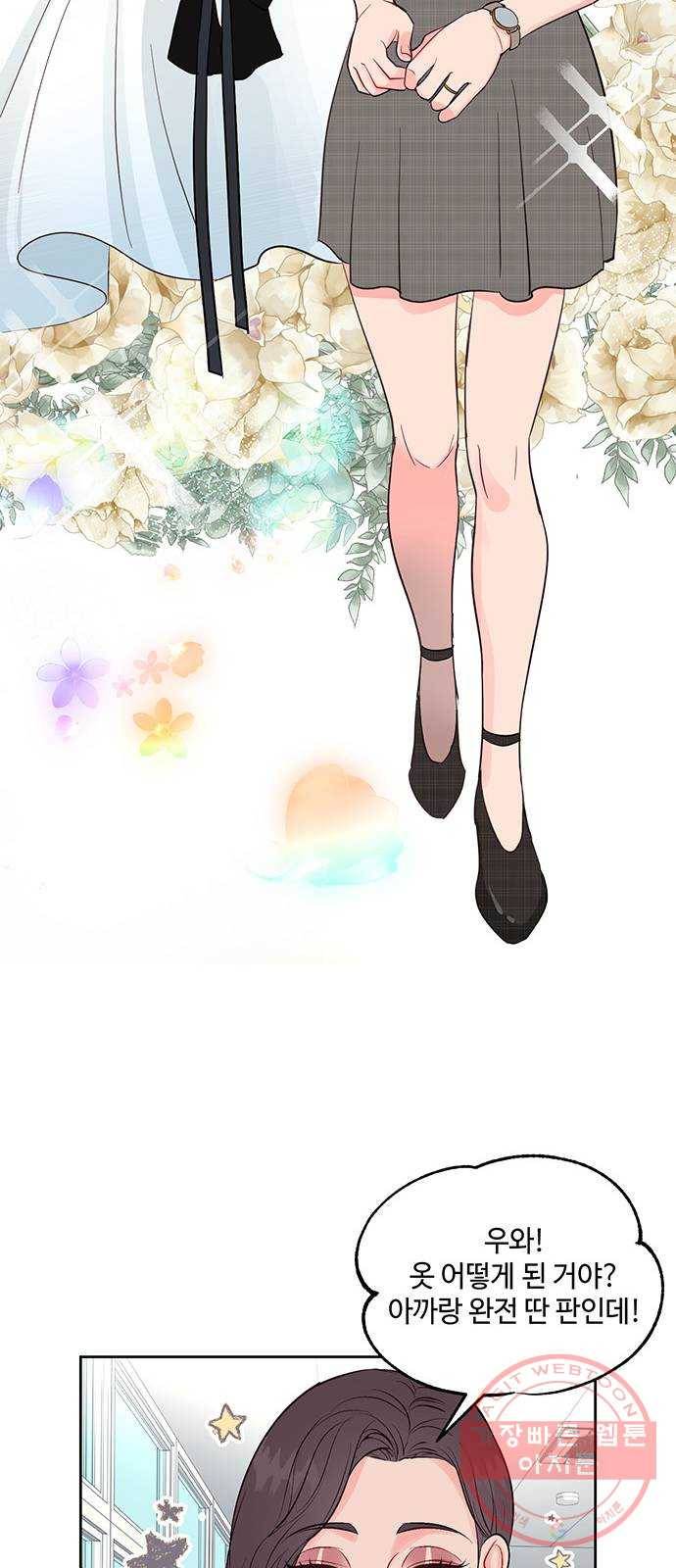 오늘 밤만 재워줘 38화 25