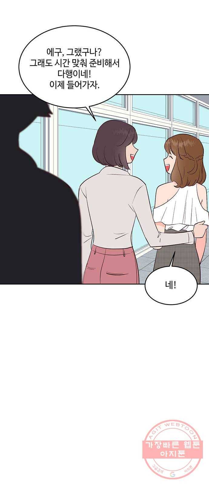 오늘 밤만 재워줘 38화 28