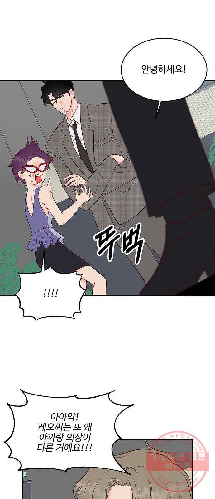 오늘 밤만 재워줘 38화 32