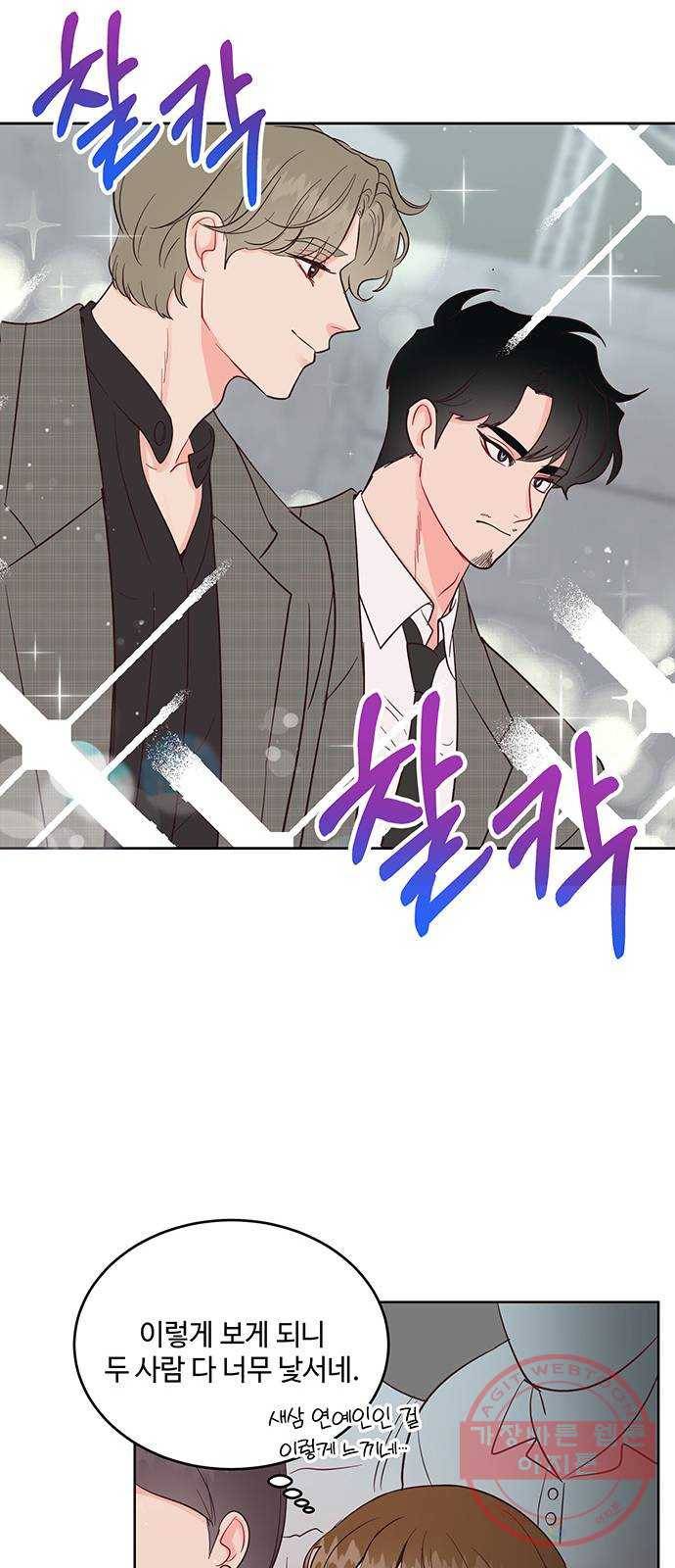 오늘 밤만 재워줘 38화 44