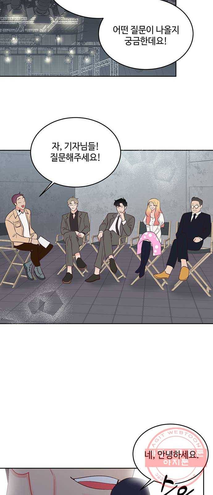 오늘 밤만 재워줘 38화 46