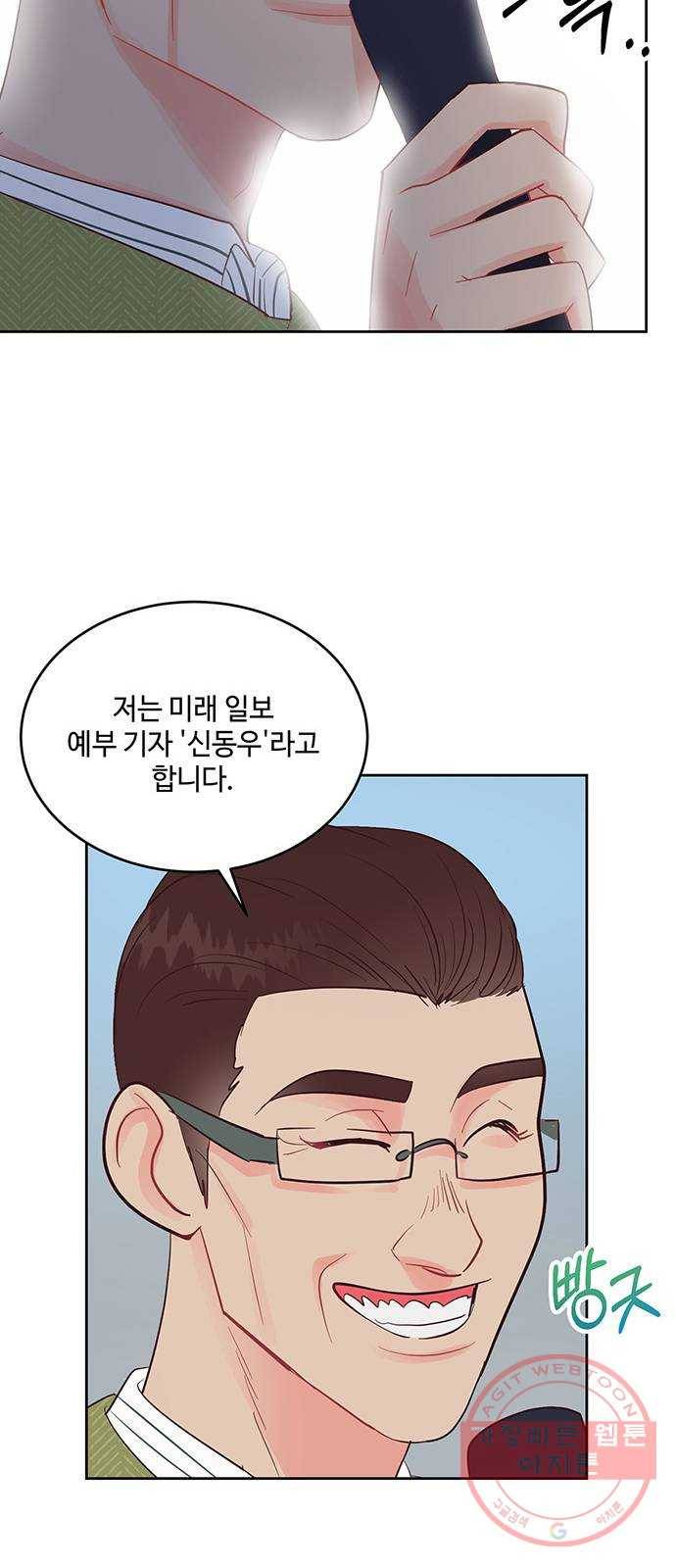 오늘 밤만 재워줘 38화 47