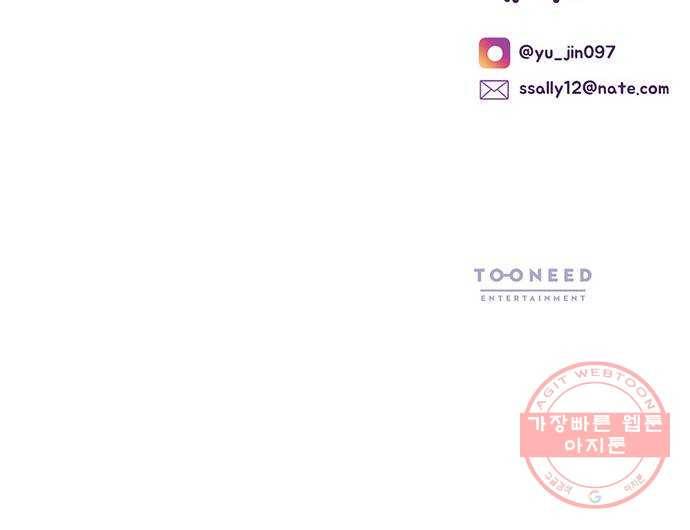 오늘 밤만 재워줘 38화 51