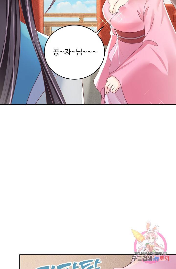 절세의비 81화 5