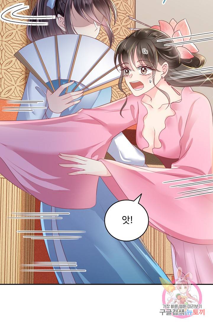 절세의비 81화 7