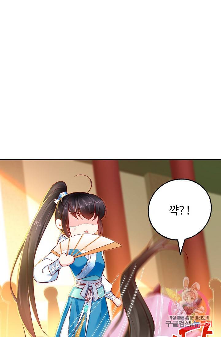 절세의비 81화 8
