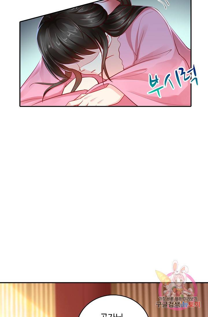 절세의비 81화 10