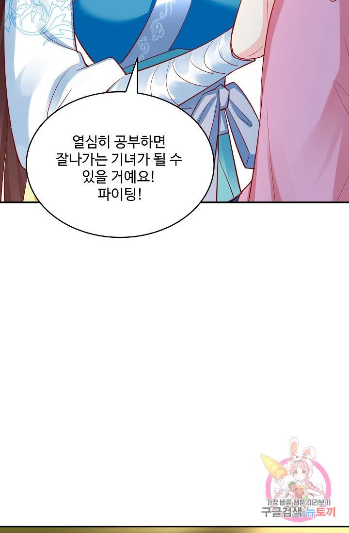 절세의비 81화 15