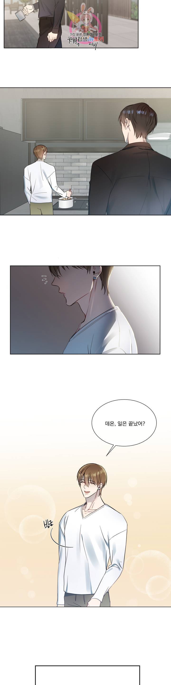 가르쳐주세요 32화 2