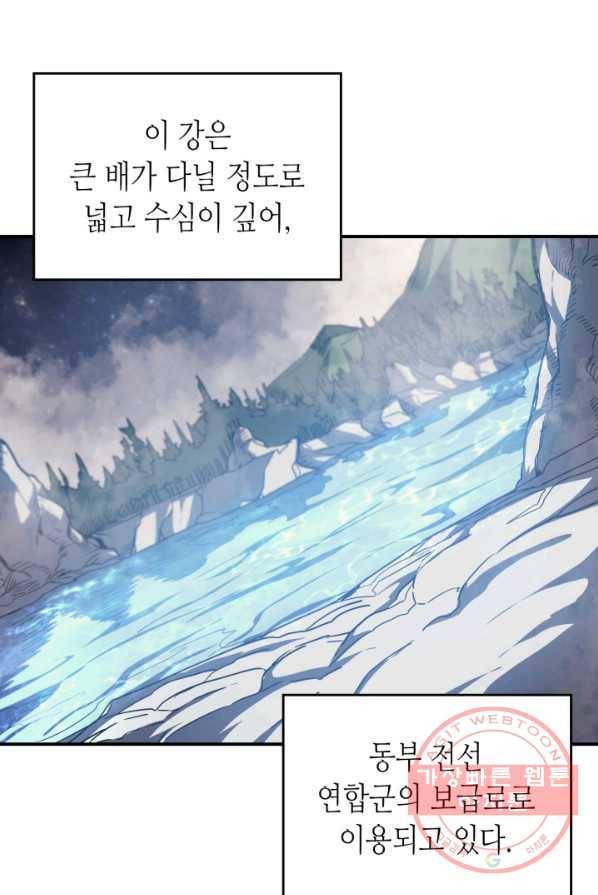 귀환자의 마법은 특별해야 합니다 156화 3
