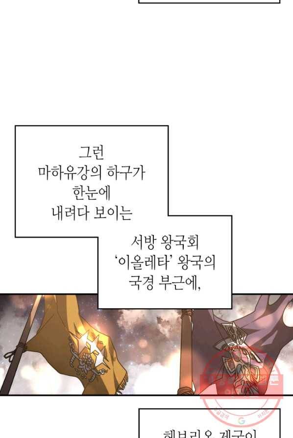귀환자의 마법은 특별해야 합니다 156화 4