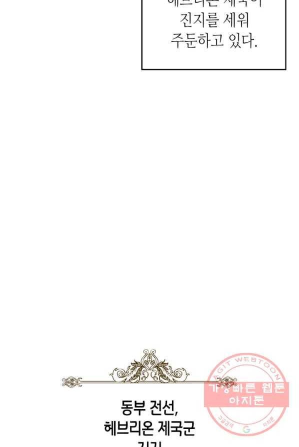 귀환자의 마법은 특별해야 합니다 156화 5