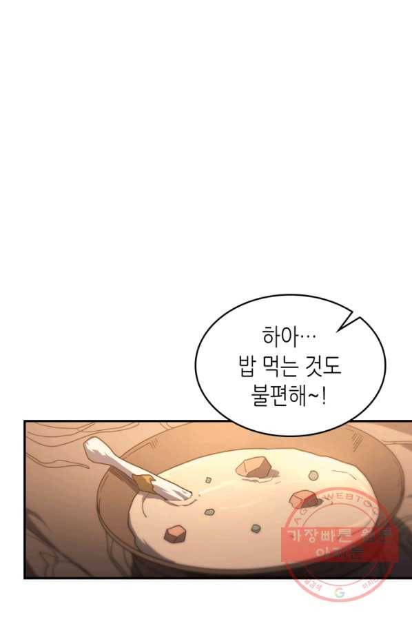 귀환자의 마법은 특별해야 합니다 156화 7