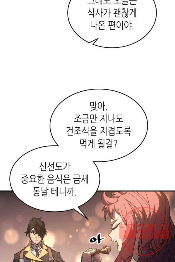 귀환자의 마법은 특별해야 합니다 156화 9