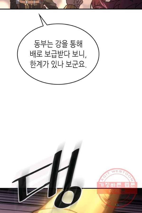 귀환자의 마법은 특별해야 합니다 156화 10