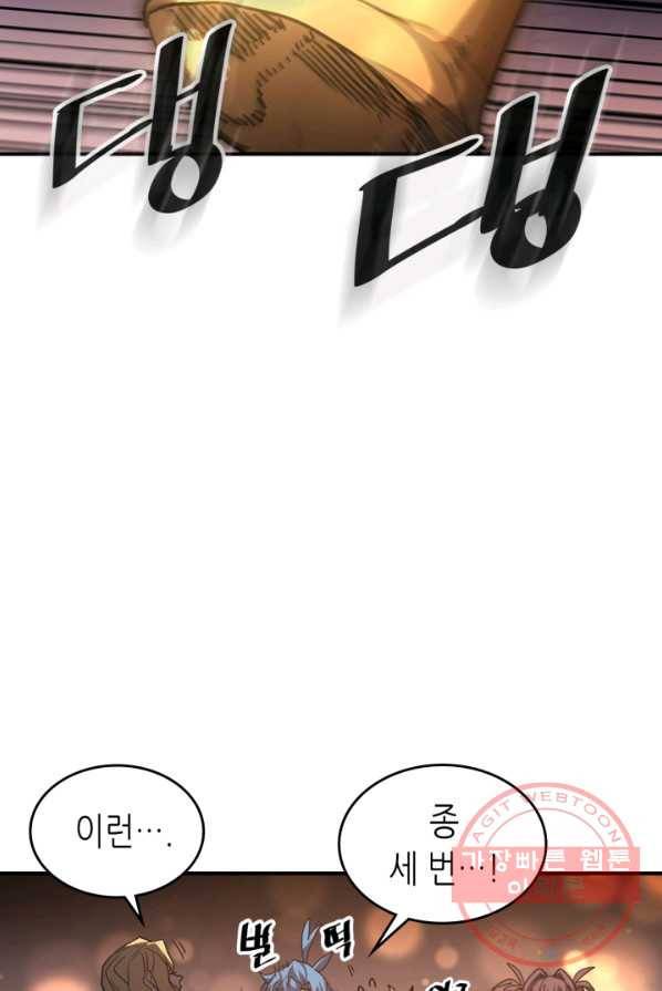 귀환자의 마법은 특별해야 합니다 156화 11
