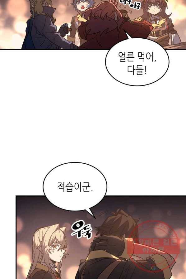귀환자의 마법은 특별해야 합니다 156화 12