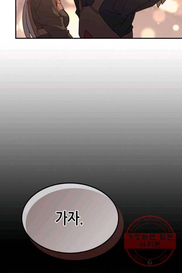 귀환자의 마법은 특별해야 합니다 156화 13