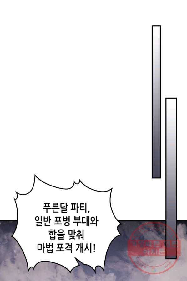 귀환자의 마법은 특별해야 합니다 156화 17