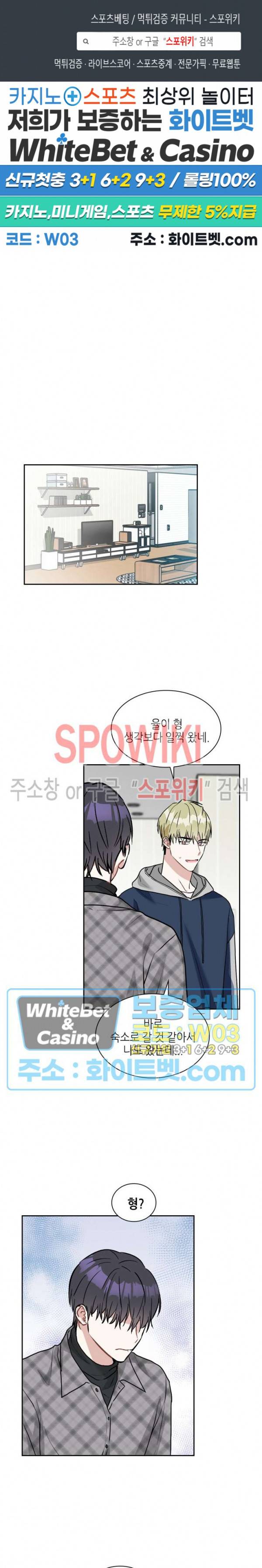 스위치(BL) 55화 1