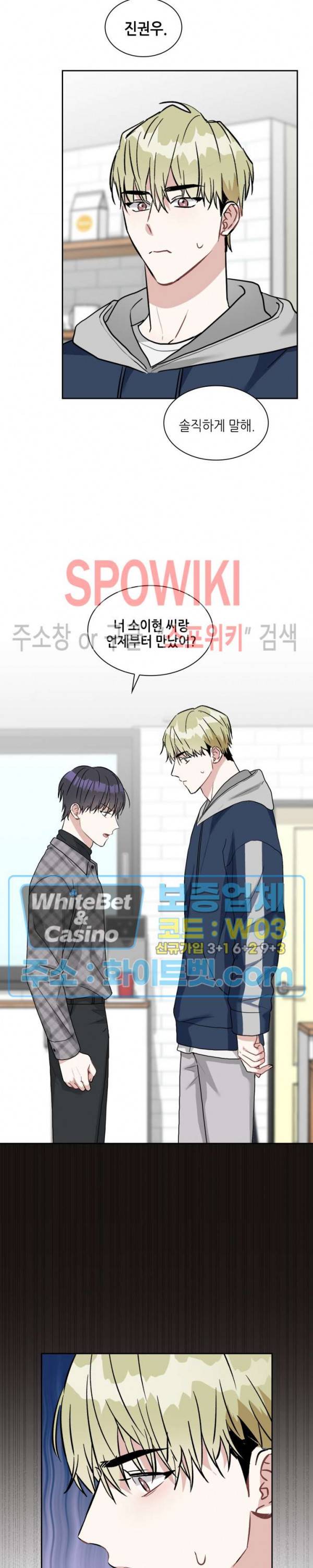 스위치(BL) 55화 2
