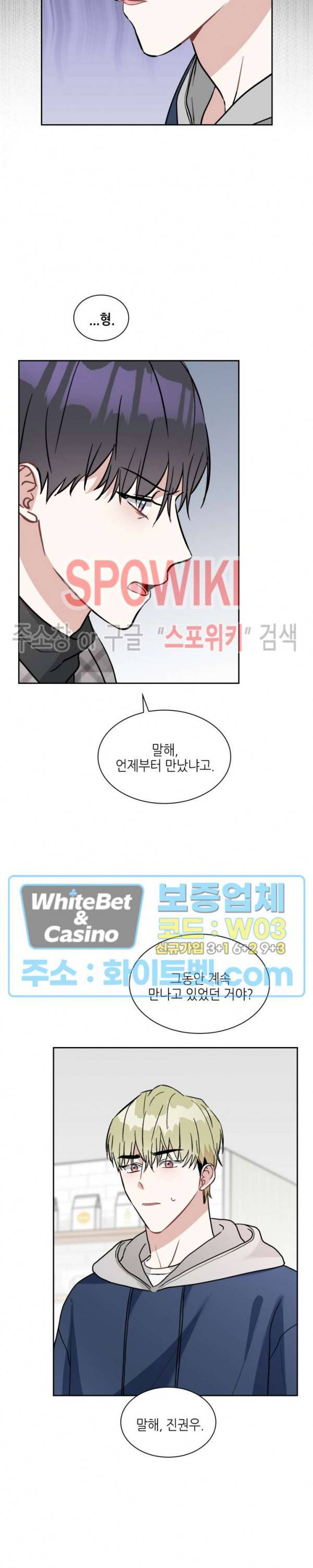 스위치(BL) 55화 3