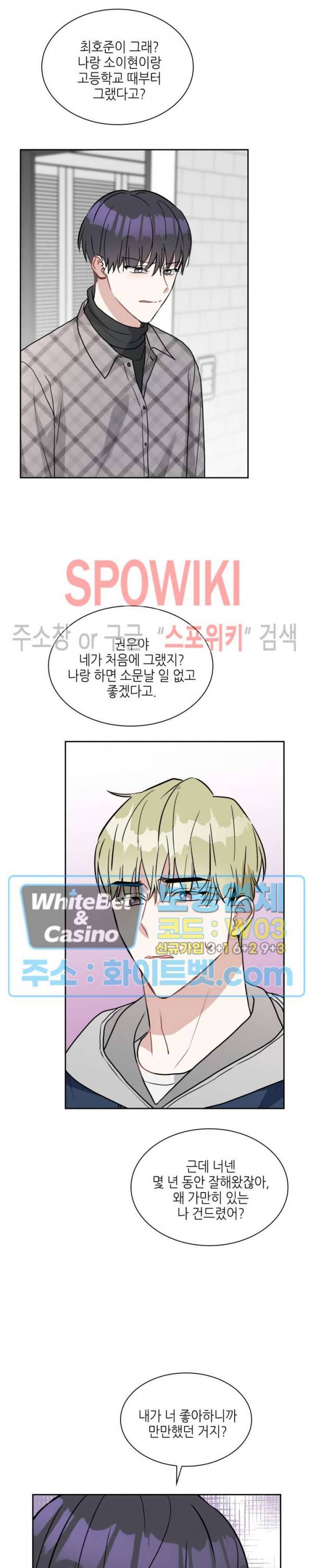 스위치(BL) 55화 4