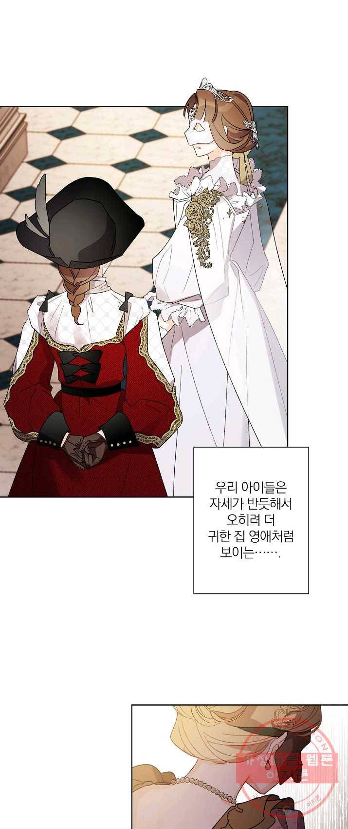 신데렐라를 곱게 키웠습니다 41화 10