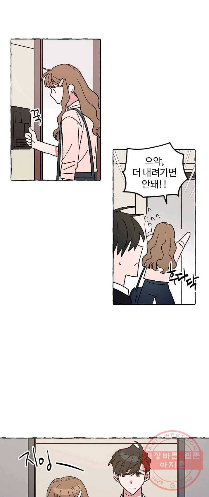 마성의 신입사원 52화 3