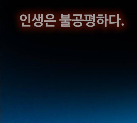 생존로그 7화 12