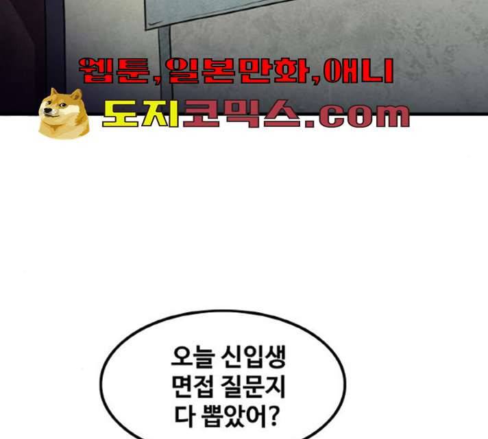 생존로그 7화 16