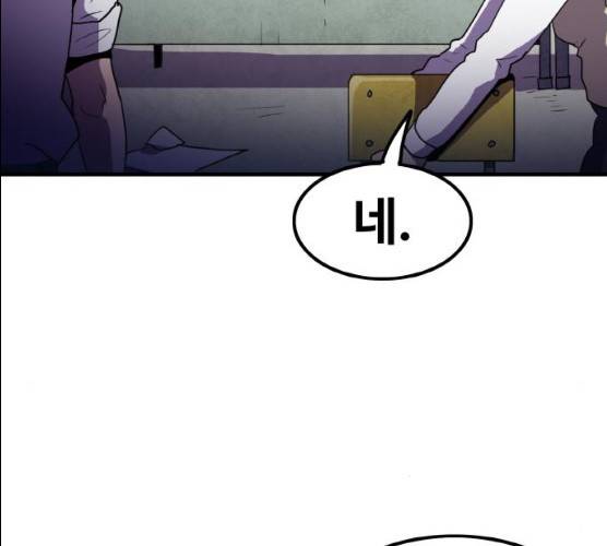생존로그 7화 18