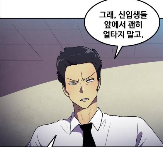 생존로그 7화 19