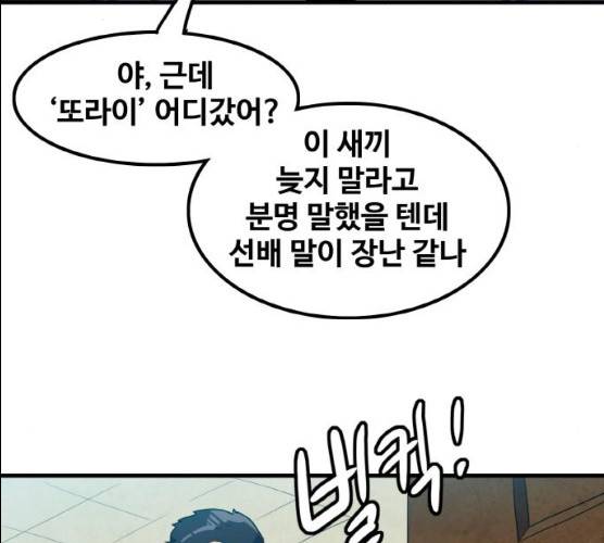 생존로그 7화 20