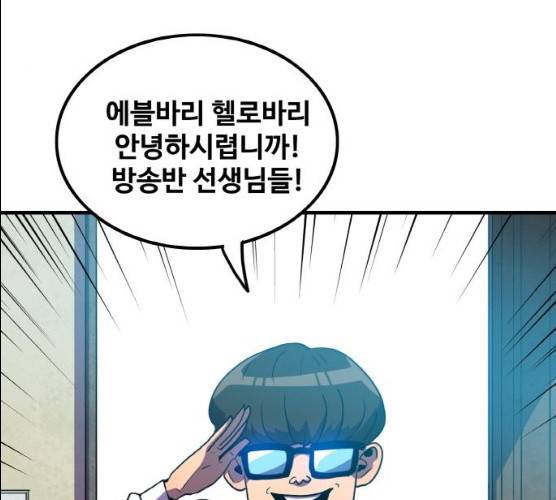 생존로그 7화 23