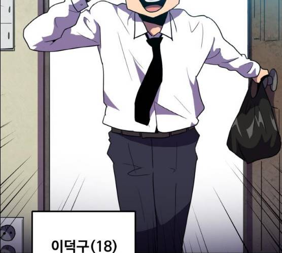 생존로그 7화 24