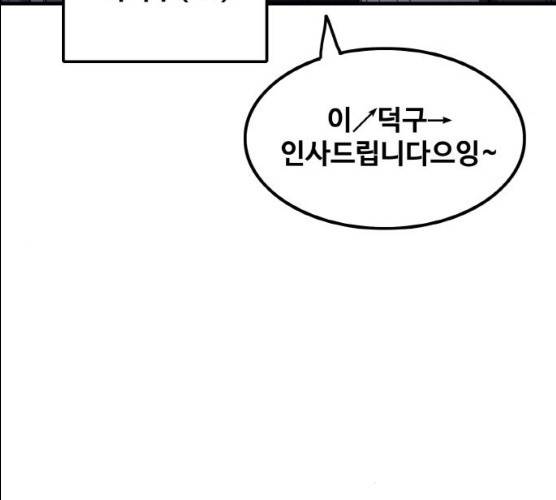 생존로그 7화 25