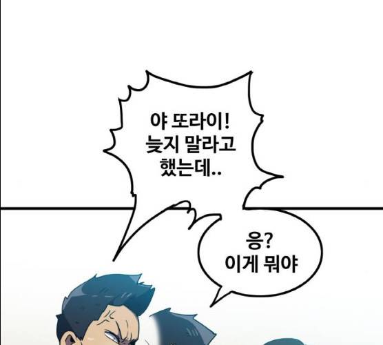 생존로그 7화 26