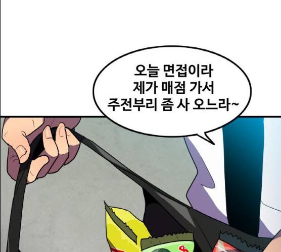 생존로그 7화 28