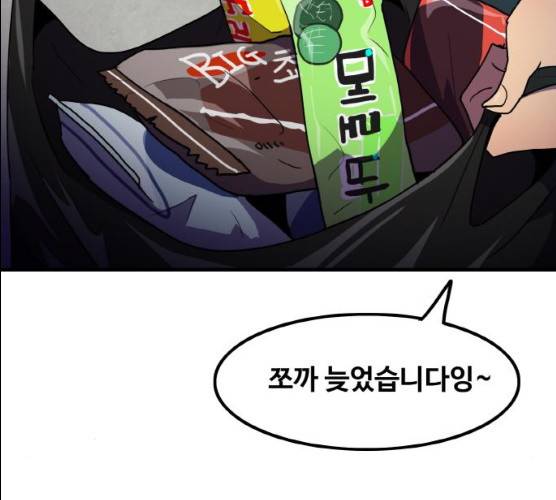 생존로그 7화 29