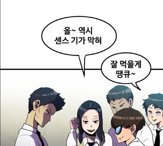 생존로그 7화 30